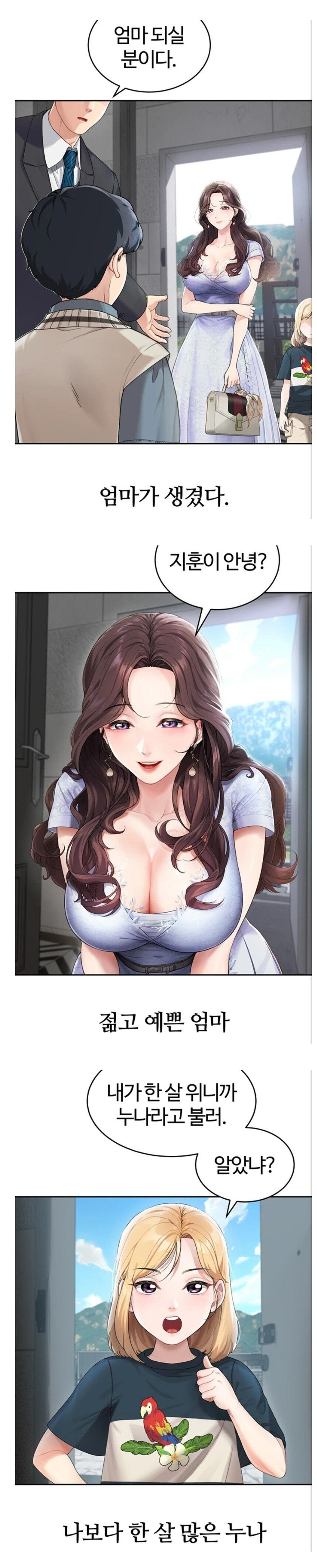 엄마랑 눈나.jpg_1.jpg