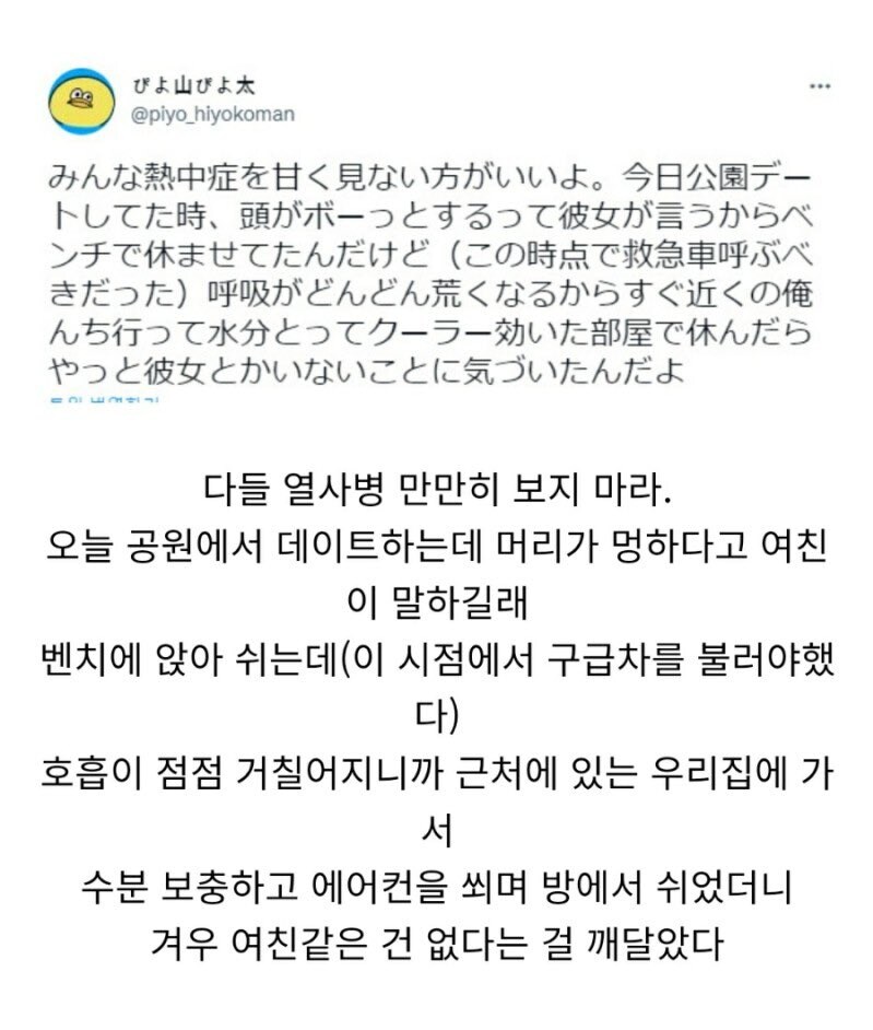 열사병을 만만하게 보면 안되는 이유_1.jpg