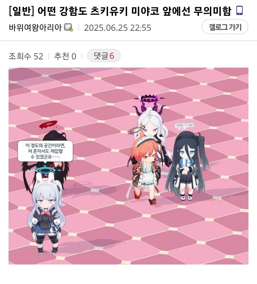 블루아카)파워밸런스는 의미없음_1.jpg