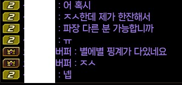 던파) 공대장님 저 파장못해요_1.png