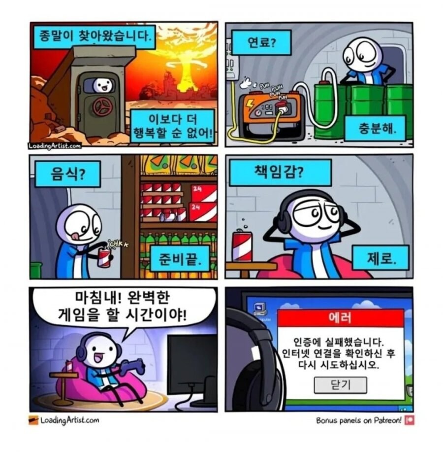 미국 프레퍼 겜창의 최후._1.jpg