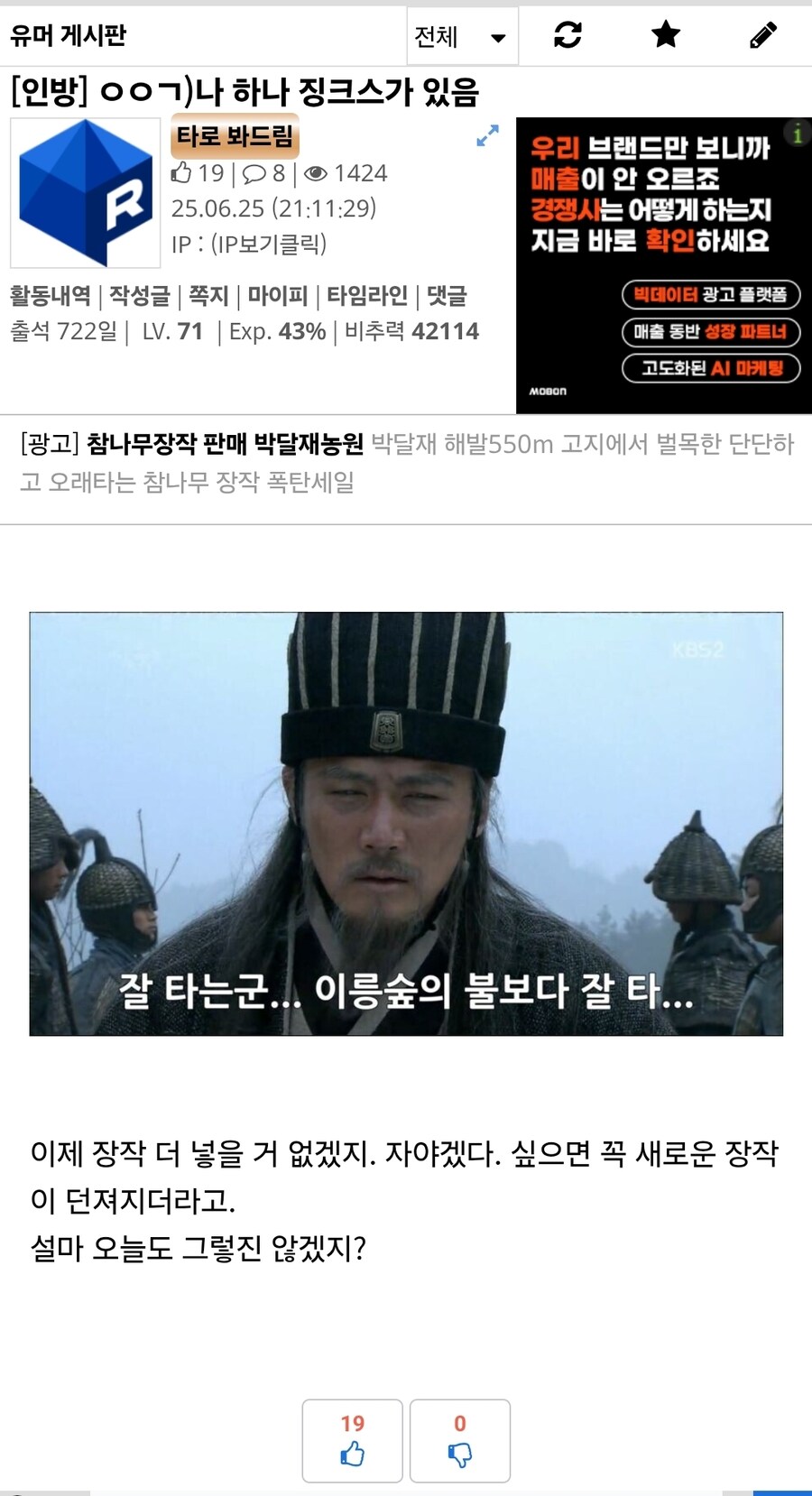 ㅇㅇㄱ)나 그냥 점집 차려야 할듯 ㅋㅋㅋㅋ_1.jpg