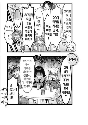 봇치) 히로이도 식겁해서 술 깨게 만든 사람_2.jpg