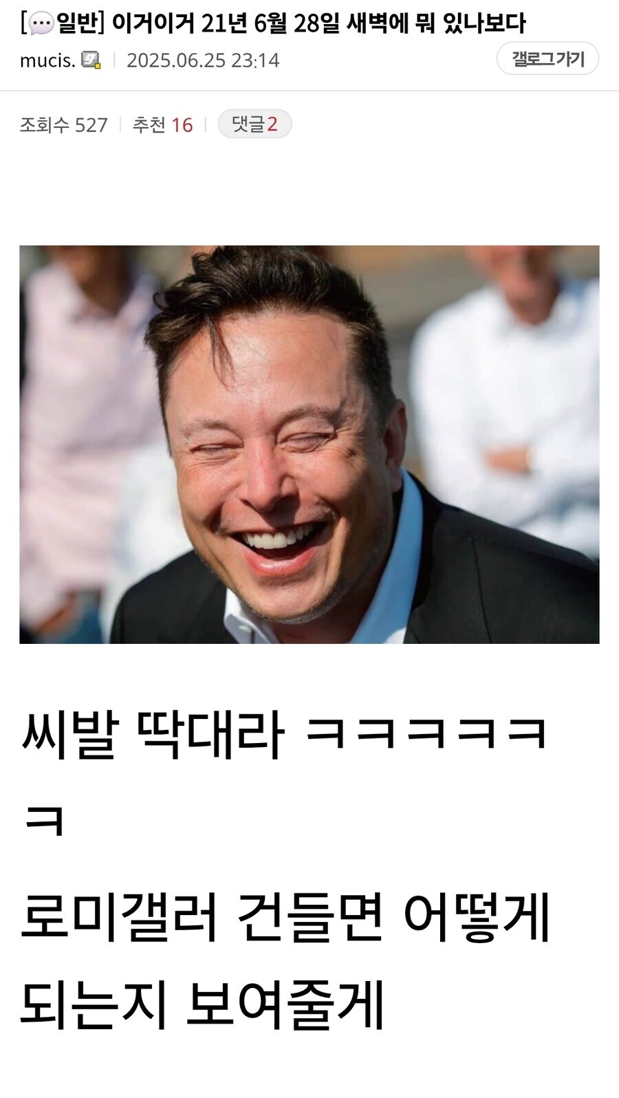ㅇㅇㄱ) 싱벌갤은 진짜 왜 건드렸냐_1.png
