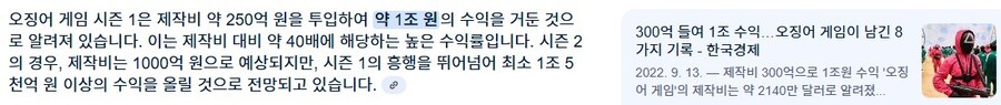 넷플릭스가 오징어게임에 딱지남이니 세계적게임이니 떡밥던지는데...._3.jpg