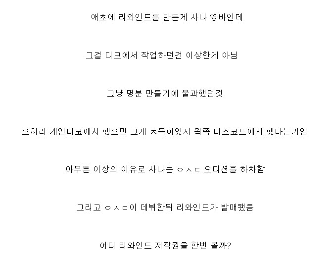 ㅇㅇㄱ) 와 시발 소름인데? 얘넨 첫 싱글도 가짜라는 거네? ㅋㅋㅋ_2.jpg