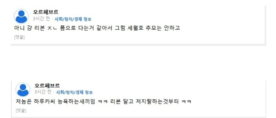 ㅇㅇㄱ)글로 달달하게 세탁중인 아카라이브 헤드폰챈 전 파딱님!!_1.jpg