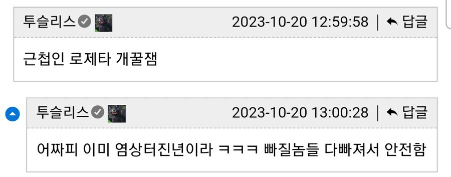 ㅇㅇㄱ)글로 달달하게 세탁중인 아카라이브 헤드폰챈 전 파딱님!!_4.jpg