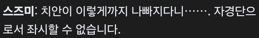 블루아카)뭐지 스즈미가 일섭하고 한섭이 다르다고??_2.png