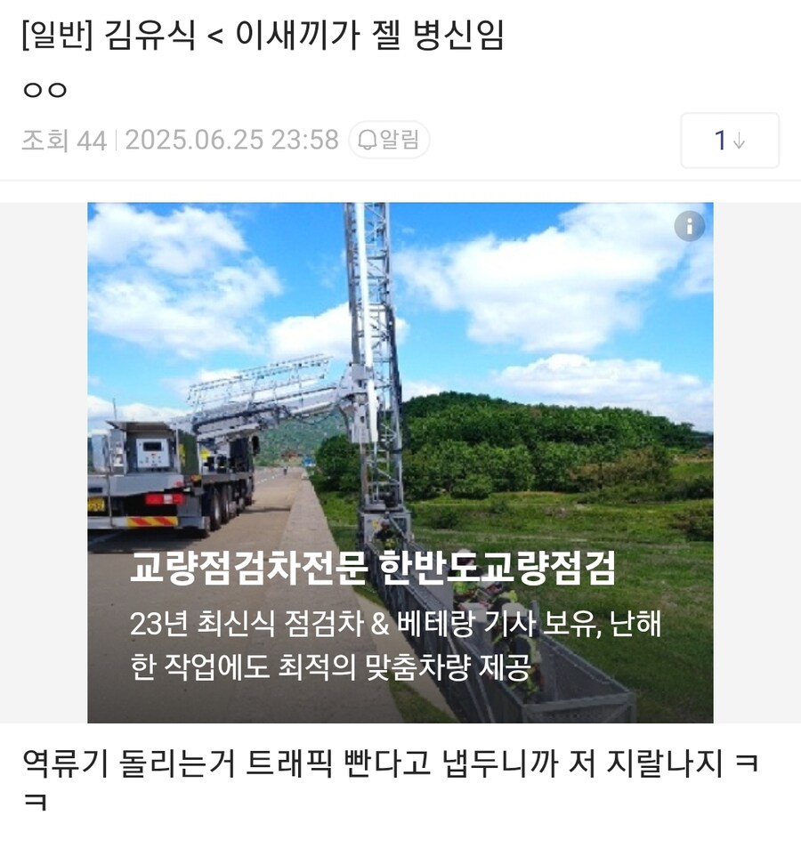 ㅇㅇㄱ) 이번 사태에서 다시 한번 욕먹는 운영자_1.jpg