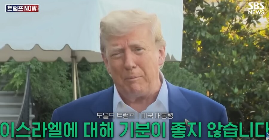 트럼프가 이렇게 나왔다는건 이스라엘이 구라깐거야?.jpg_7.png