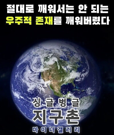 ㅇㅇㄱ) 지금 ㅇㅍㄹ가 한 짓은 진짜 미친 짓인게_1.jpg