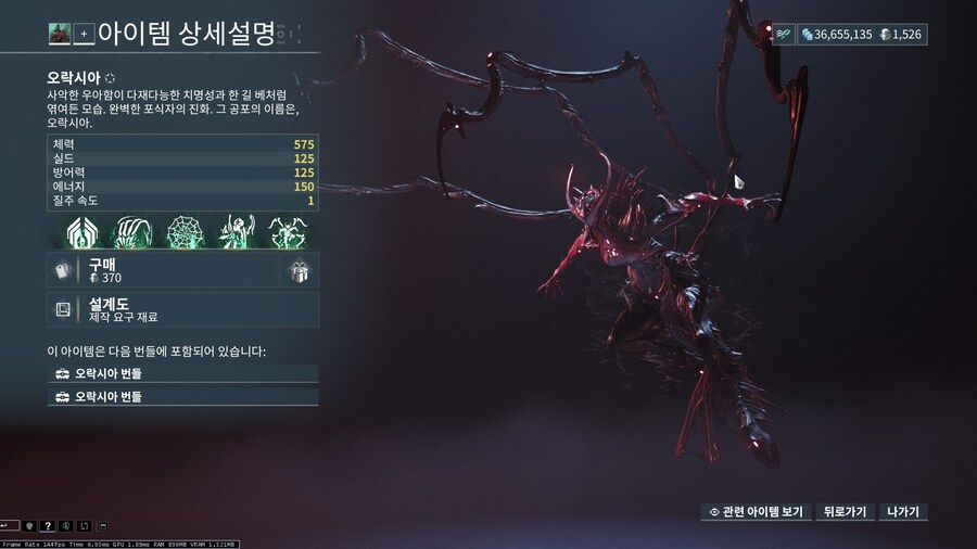 워프레임) 스파이더 우먼이 추가됬다_1.jpg