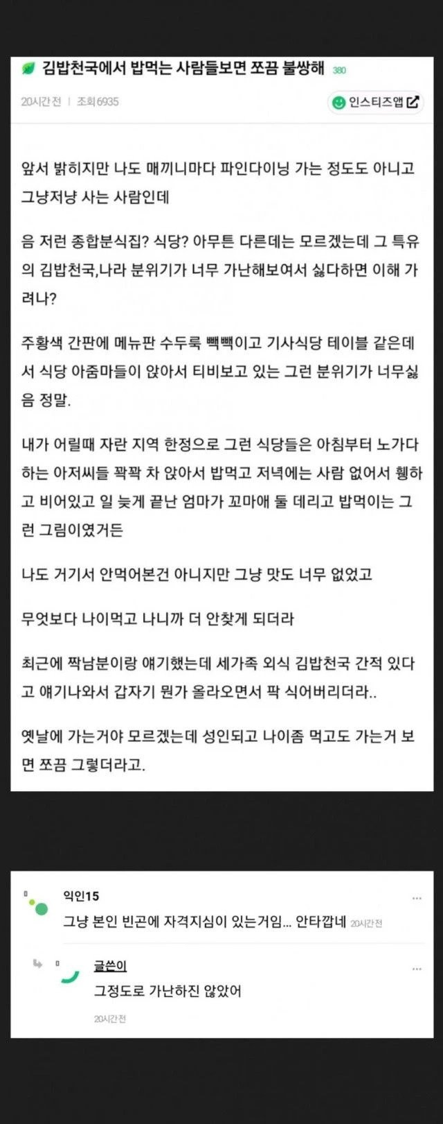 어그로 아니면 골빈거 인증.jpg_1.webp