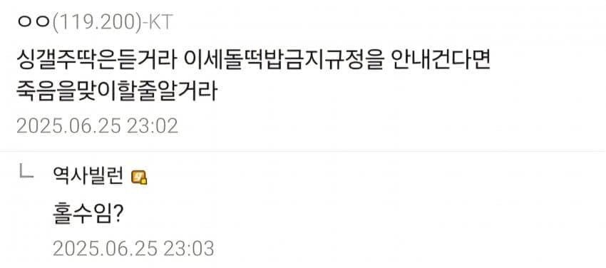 ㅇㅇㄱ) 싱벙갤 사건 1장 요약_1.png