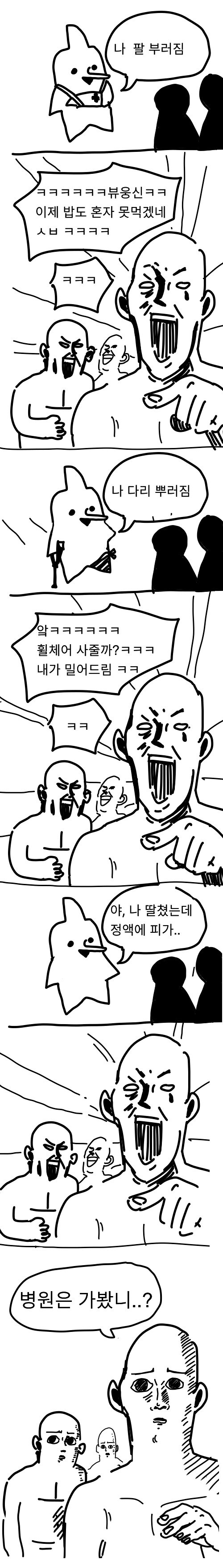 농담할 때가 아닙니다.jpg_3.jpg