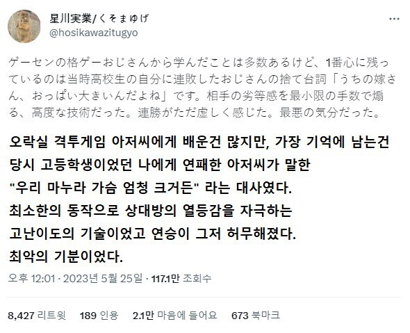전투는 졌지만 전쟁에서는 이긴 아저씨_1.jpg