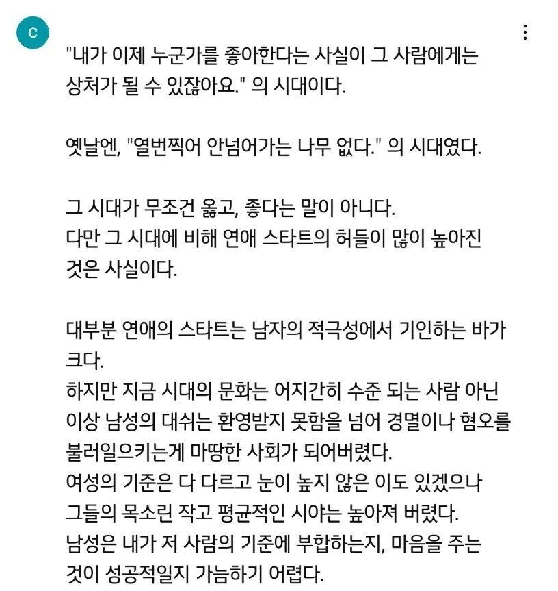요새 연애들이 줄어드는 이유_1.jpg