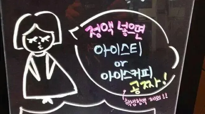 정액 넣으면 공짜!😘_1.webp