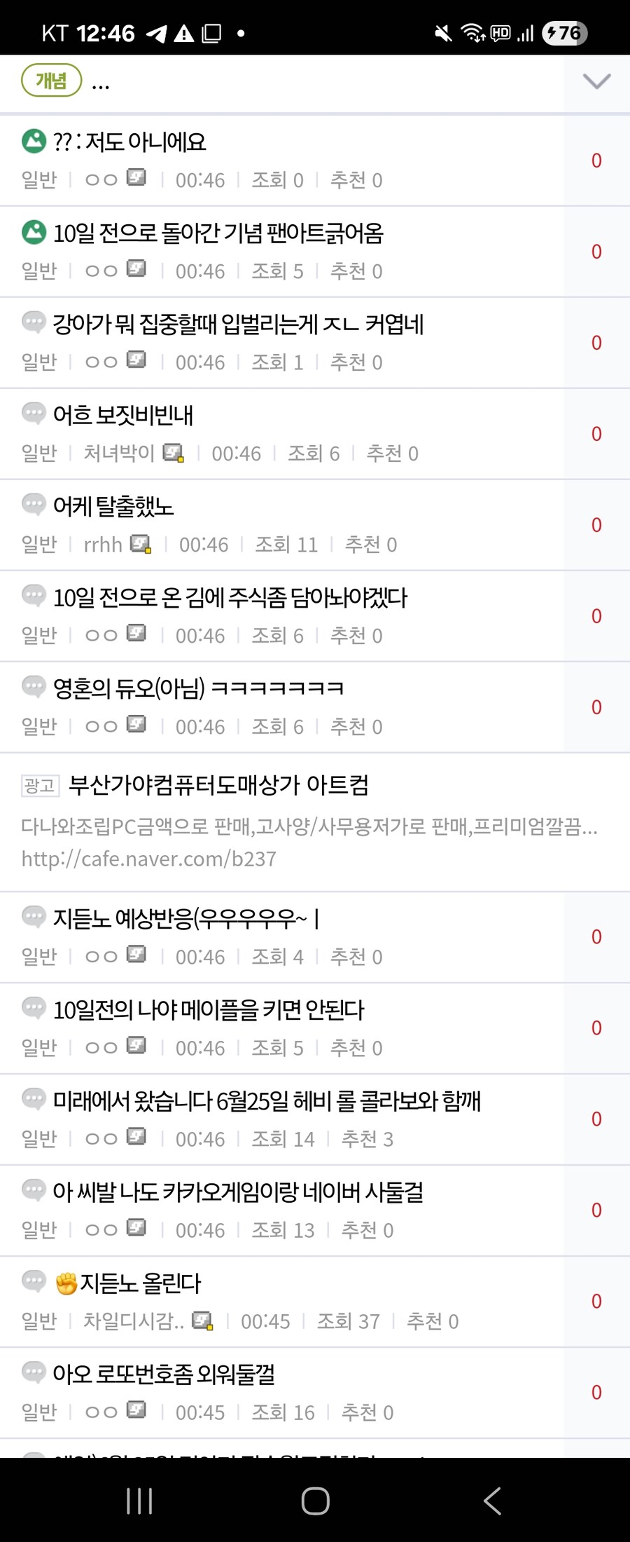 ㅇㅇㄱ)현재 ㅇㅍㄹ들근황_1.jpg