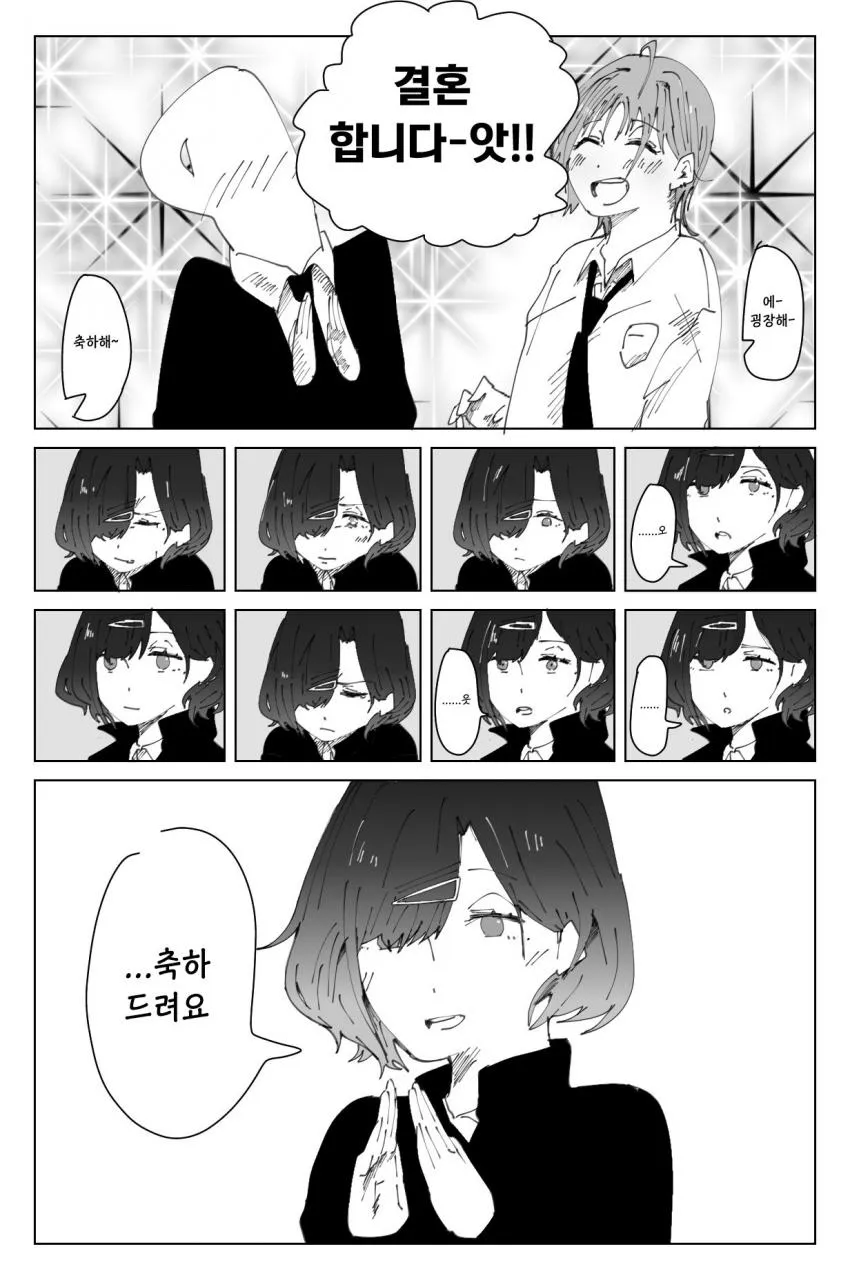 [@] 야심한 시각 중대발표가 떳다_2.webp