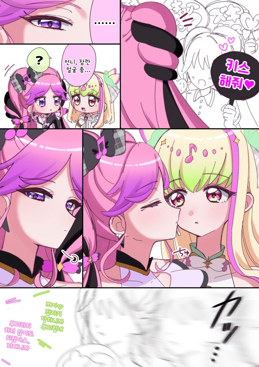 의외로 자매끼리 해도 합법인 행위_1.png