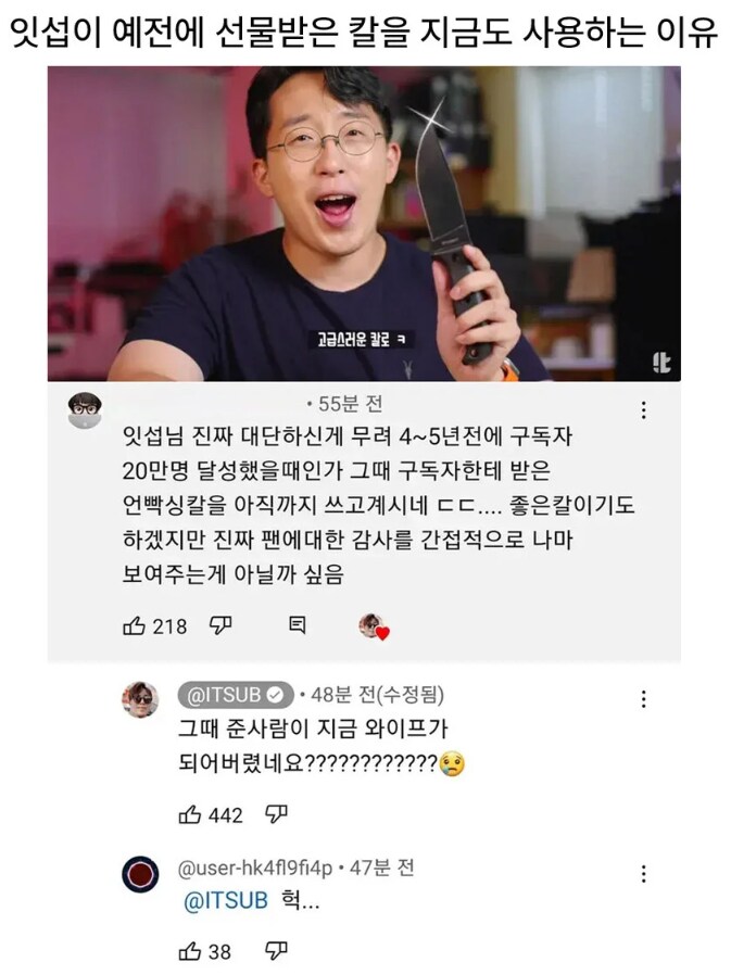 유튜버 잇섭이 선물받은 제품을 계속 쓰는 이유_1.png