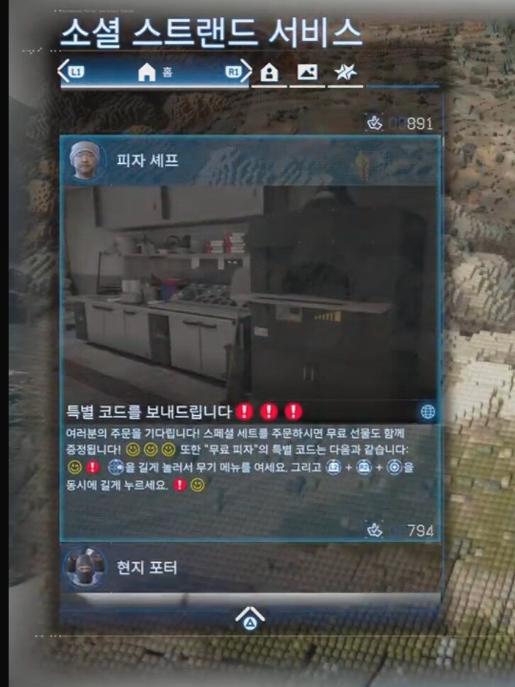 데스스트랜딩/스포) 이거 뭐야ㅋㅋㅋㅋ_1.jpg