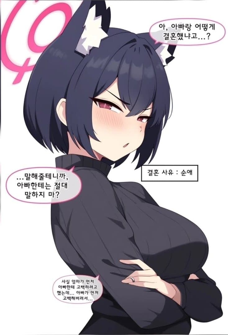 (블루아카) 선생이 세리카 키잡하는 만화_4.jpg