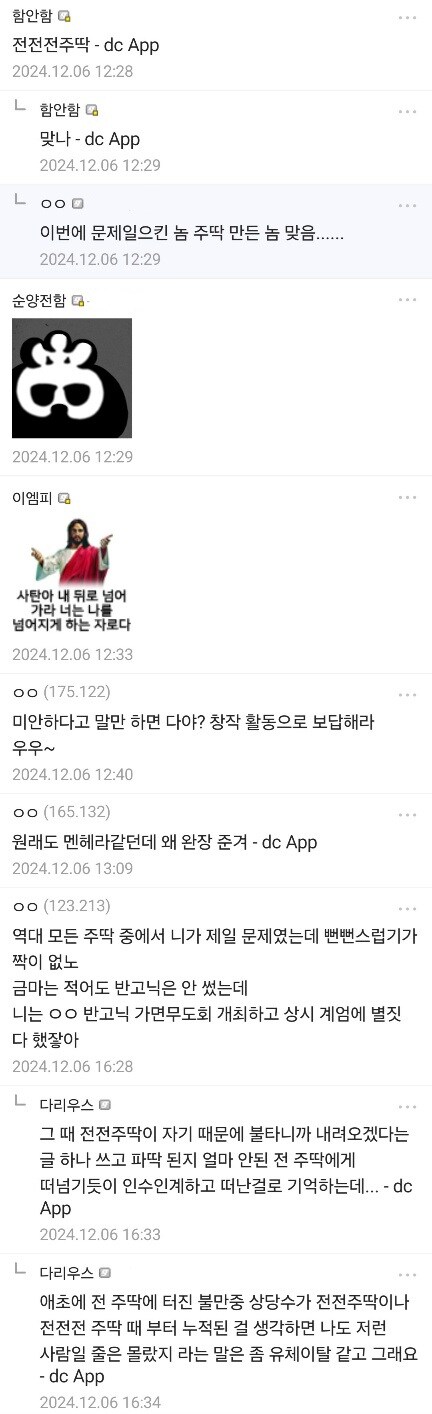 하, 고로시 존나 족같네_2.jpg