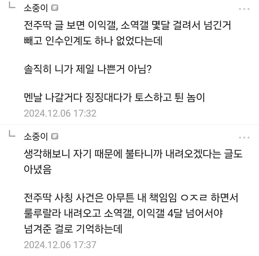 하, 고로시 존나 족같네_3.jpg