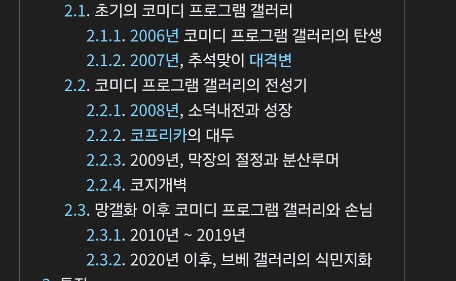요즘 사람들이 코갤 모르는 이유_2.jpg