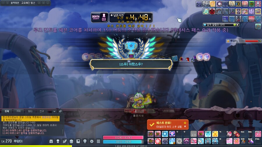 메이플) 하스우 컷!_1.png
