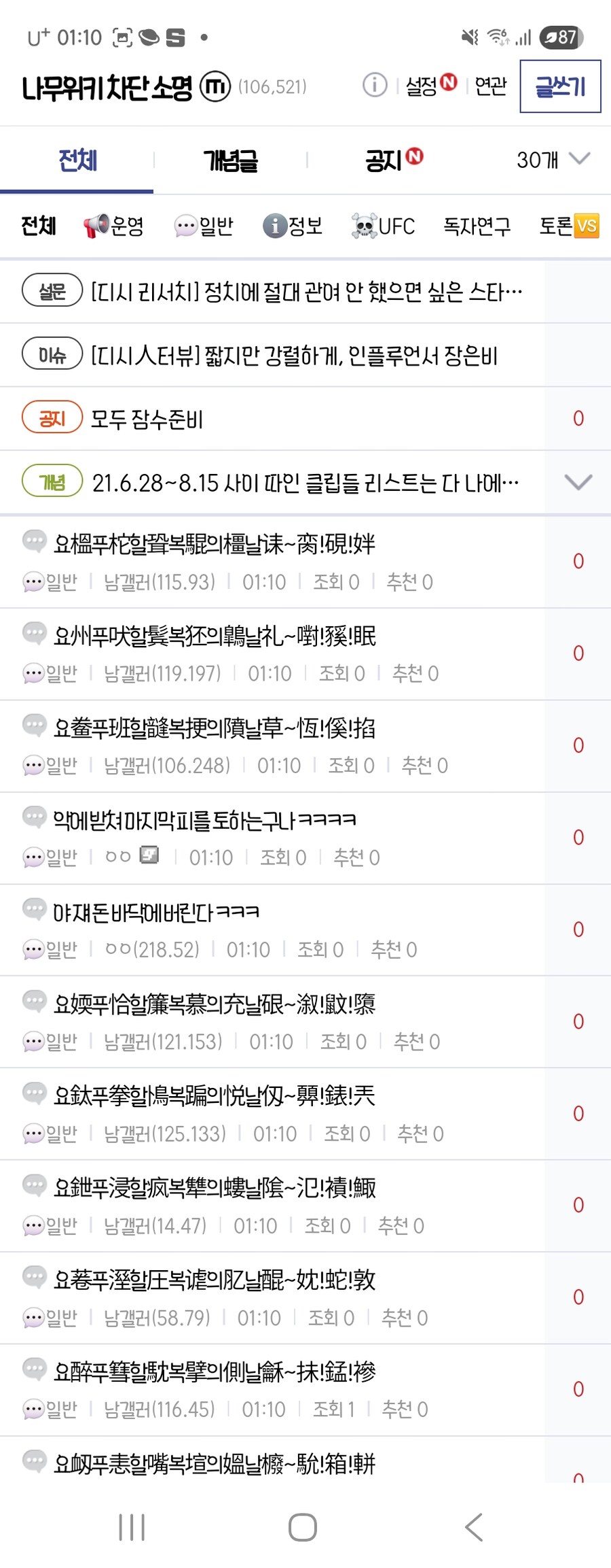 ㅇㅇㄱ) 삭제기 다음엔 역류기냐_1.jpg