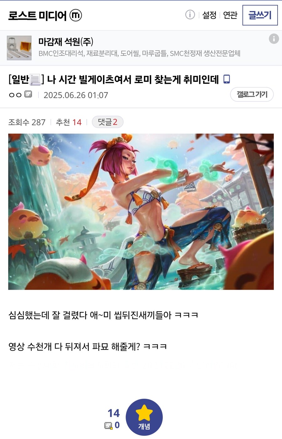 ㅇㅇㄱ) ???: 다 파묘 해줄게_1.jpg