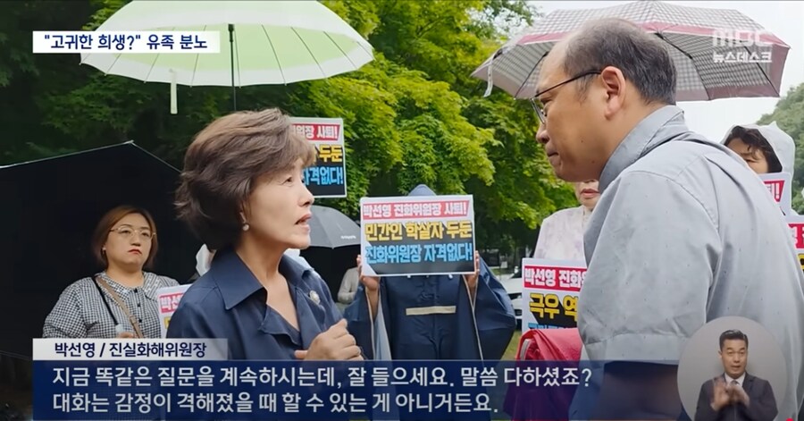 "학살 희생자가 고귀한 희생?"‥또다시 분노한 유족들_1.jpg