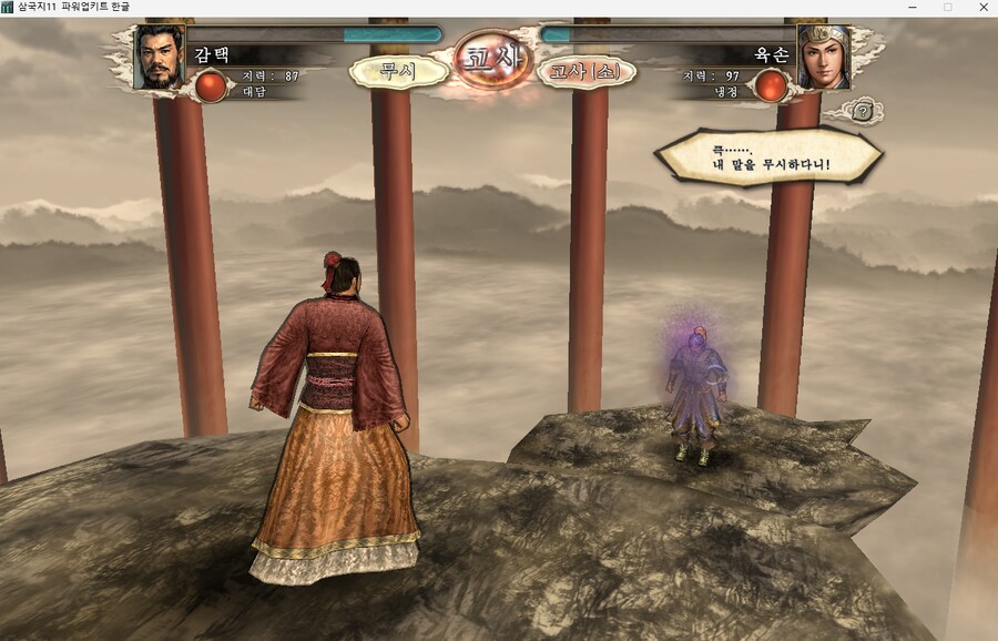 삼국지11pk) 육백원 근황_7.png