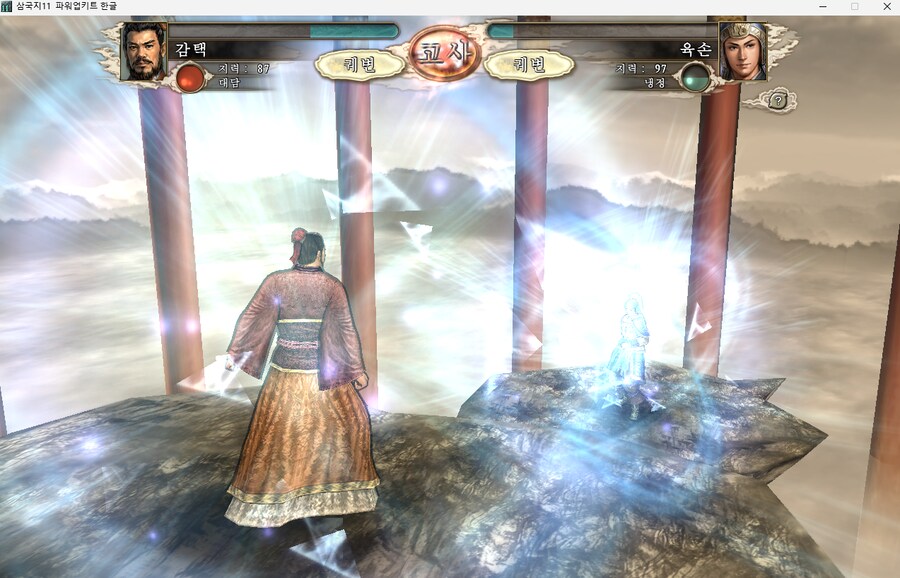 삼국지11pk) 육백원 근황_11.png