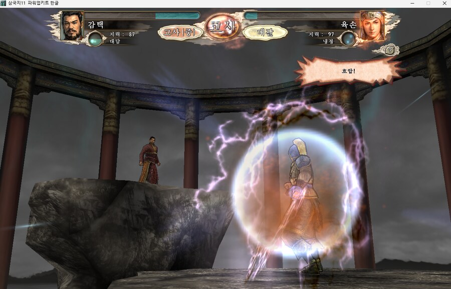 삼국지11pk) 육백원 근황_14.png