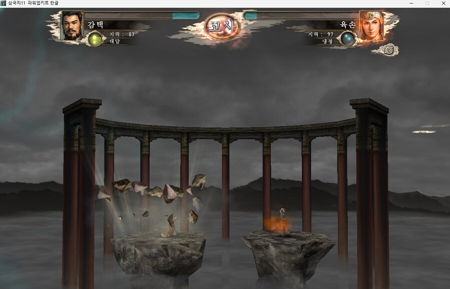 삼국지11pk) 육백원 근황_16.png