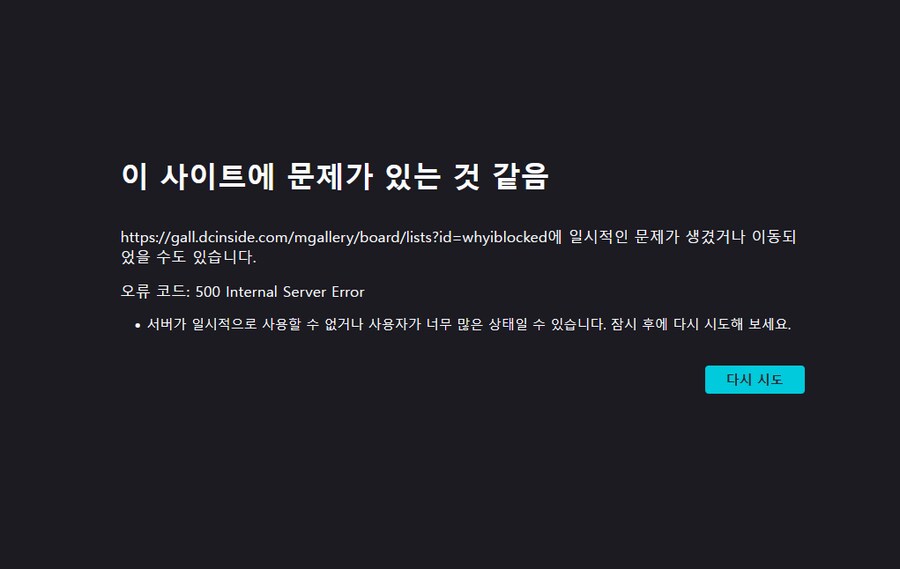 ㅇㅇㄱ) 남차소갤에 아직도 역류기 돌리네_1.png