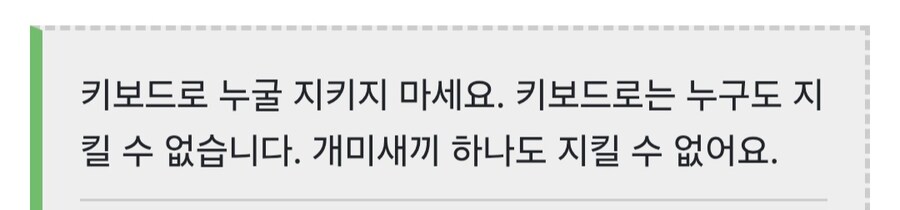 ㅇㅇㄱ)ㅇㅍㄹ들 참 피곤하게 지키네_1.jpg