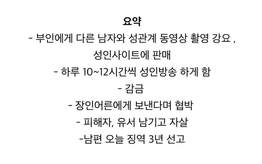 징역 3년 선고에 법원 앞에서 울분을 참지 못하시는 아버지_1.jpg