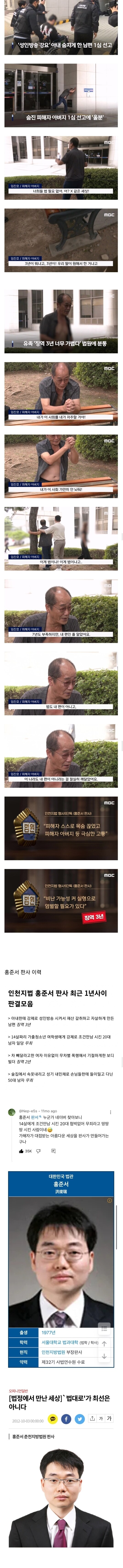 징역 3년 선고에 법원 앞에서 울분을 참지 못하시는 아버지_2.jpg