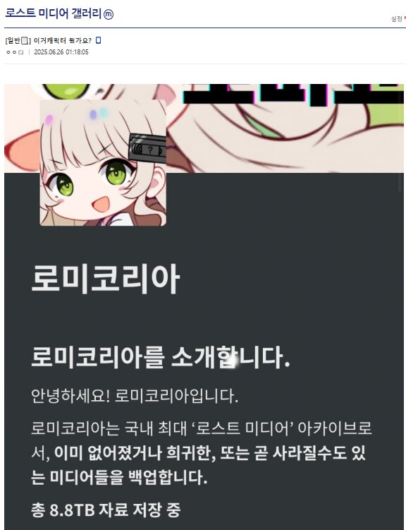 ㅇㅇㄱ) 로미갤 날린 이유가 파묘의 외주화 때문인가보네_1.png