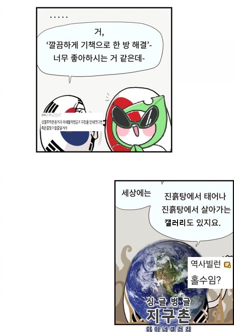 ㅇㅇㄱ)ㅇㅍㄹ들 상황 요약_2.jpg