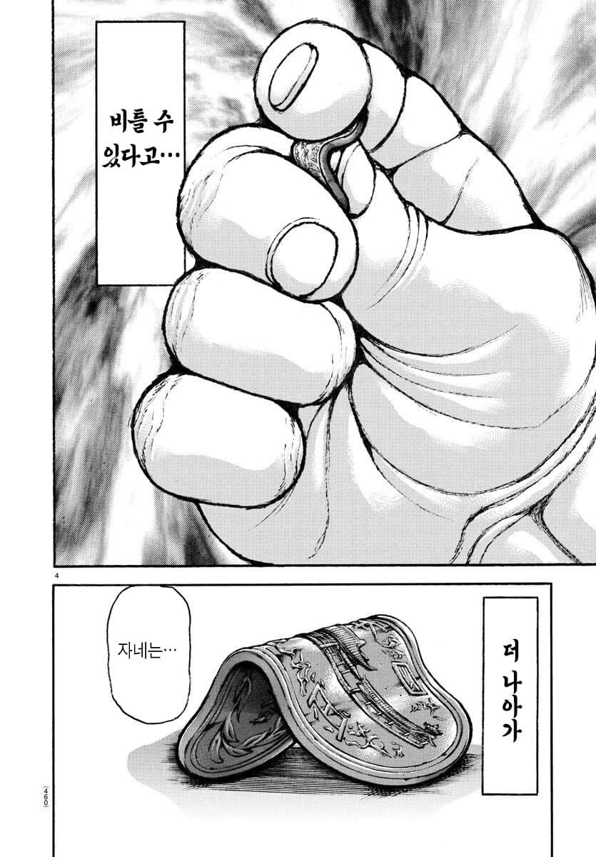 최배달이 살아있을때 해본거_3.jpg