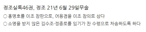 21년 6월 29일에 무슨일이 있었냐면_1.png