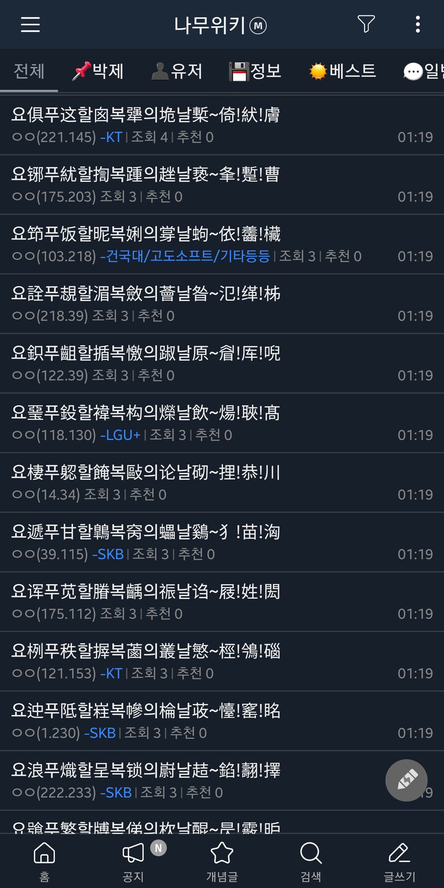 ㅇㅇㄱ) 남소갤 역류기가 멈추고_1.png