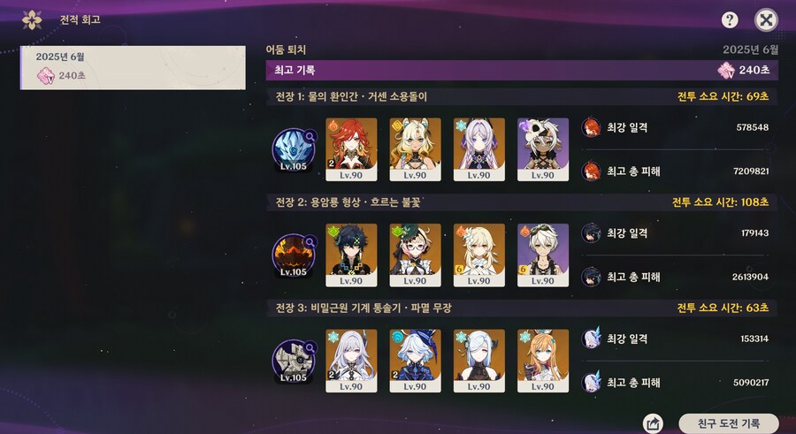 원신) 용암룡 새끼야 내가 이겼다!!!_1.png